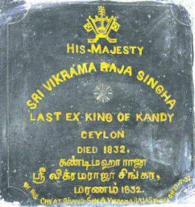 Tomb of Seethawaka Rajasinha: A Tribute to Sri Lanka’s Warrior King